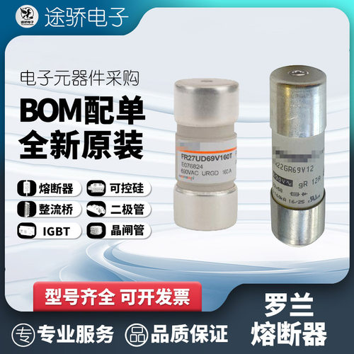 美尔森罗兰熔断器FD36GB200V10K L084949 FD36GB200V12K M098497