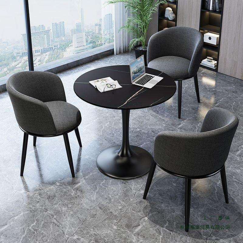 北欧轻奢岩洽谈桌椅接待办公室会客组合阳台休闲奶茶圆桌网红家用