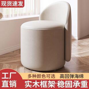 化妆梳妆台梳妆轻奢凳子简约家用卧室椅子网红女生圆凳小户型靠背