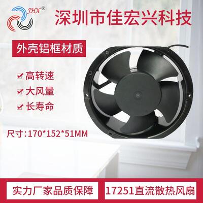 220V交流散热风扇17251风机机箱机柜铝框散热风扇大风量风扇