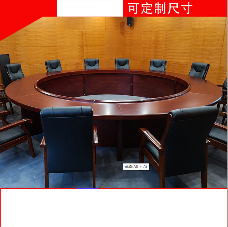 苏州麦叶圆形会议桌木皮油漆圆形桌可定会议圆桌椭圆形会议桌椅