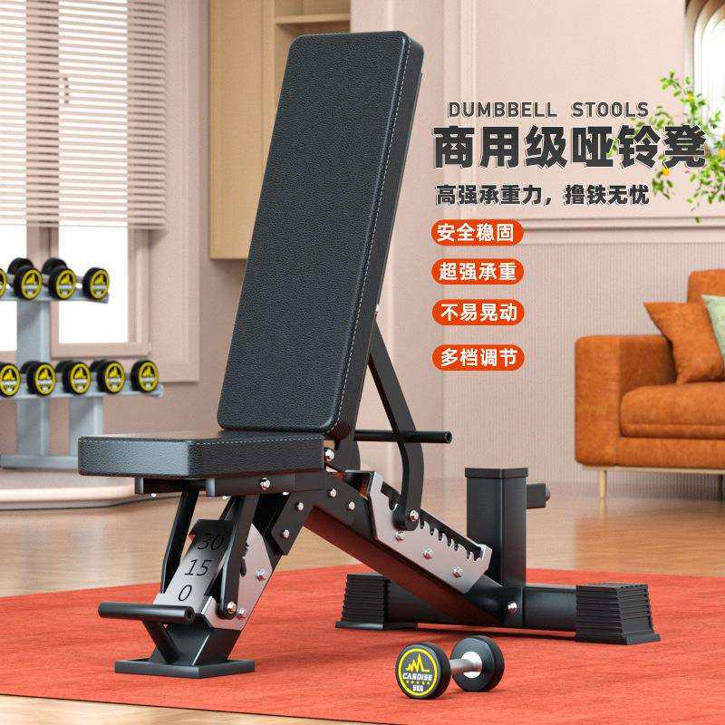 热销款多功能可调节哑铃凳卧推凳健身椅商用专业飞鸟凳平凳