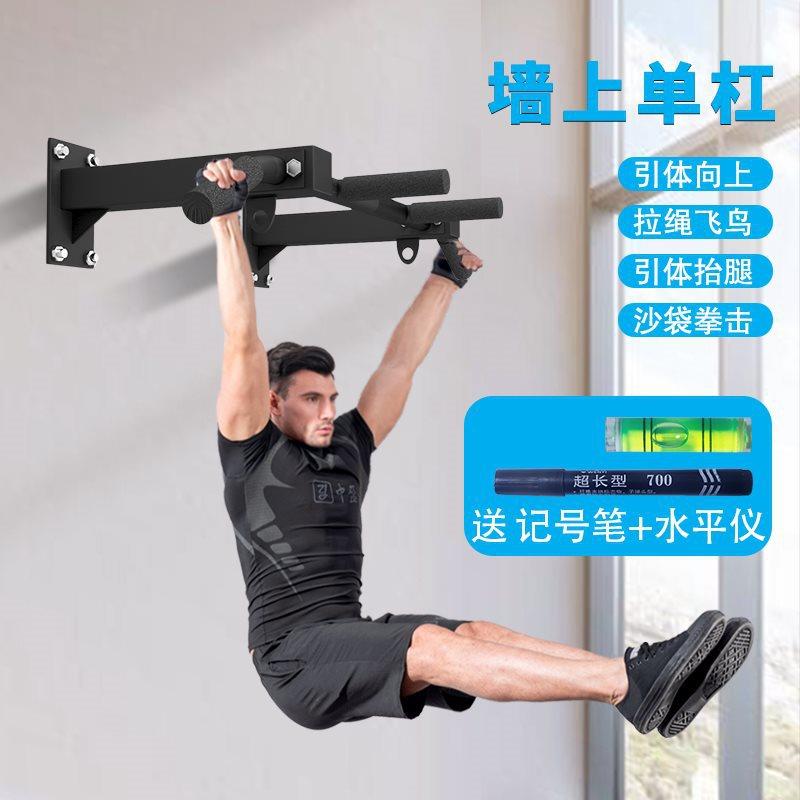 R^多功能室内单杠引体向上器家用墙体固定墙上打孔单双杠健身器材