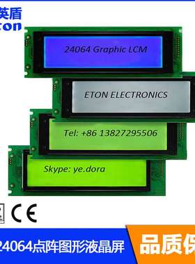 LCM24064液晶屏液晶显示屏LCD液晶显示屏LCM模组价格优惠值得信赖