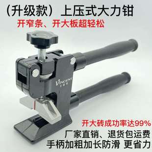 新款上压式大力钳瓷砖开界器重型家用文森特大力钳多功能全套