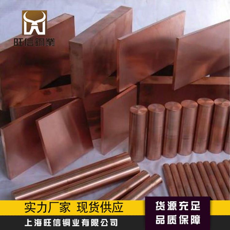 QCr0.6-0.4-0.05铬锆铜高耐磨模具铜材电火花电极用铬铜的硬度