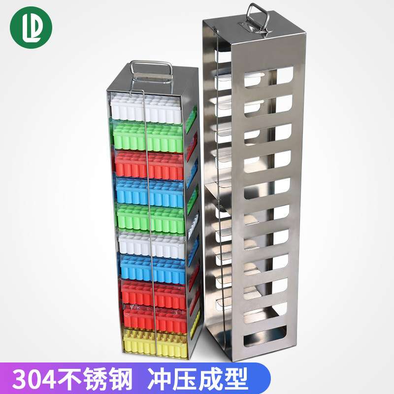 表面光滑不锈钢手提式超低温冰箱冻存架卧式冰箱或液氮罐多层提篮