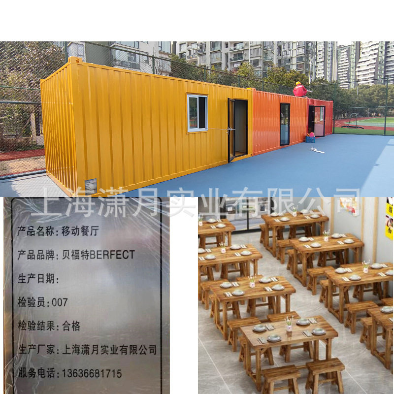 集装箱厨房移动厨房集装箱餐厅移动餐厅非标特种集装箱改造房移动