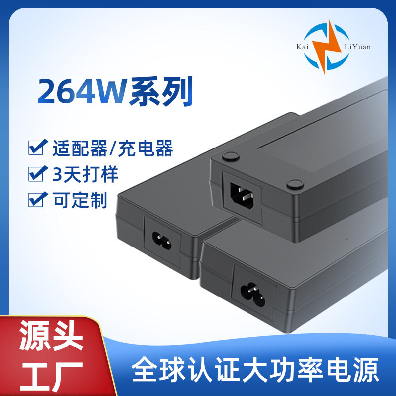 19V13A温敷产品240W功率适配器24V10A黄土球温敷床垫座垫适配器