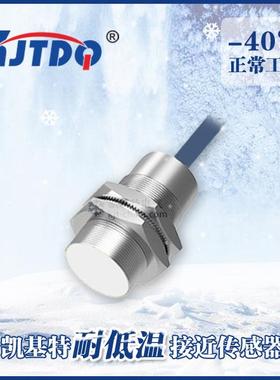 凯基特非埋入防水电感式接近开关LJ12A3-4-Z/EXDX直流二线常开