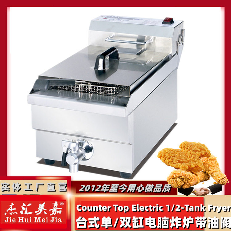 台式电脑单缸单筛炸炉12升电子版双缸炸锅油条机油炸机带定时恒温