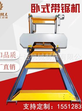 亚士达直销轻型卧式带锯机原木木材开料机木工带锯机械设备