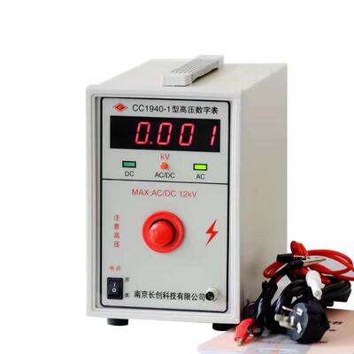 南京长创数显式高压数字表CC1940-1/2/3/4/5/10高压表500V-100KV
