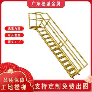直销建筑工地施工临时钢铁梯子基坑扶梯上下楼梯基坑安全斜梯