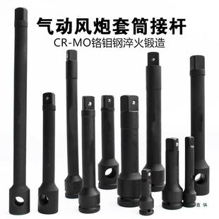 重型套筒加长杆气动接杆风炮连接杆1寸3/4延长杆加力杆接杆套杆