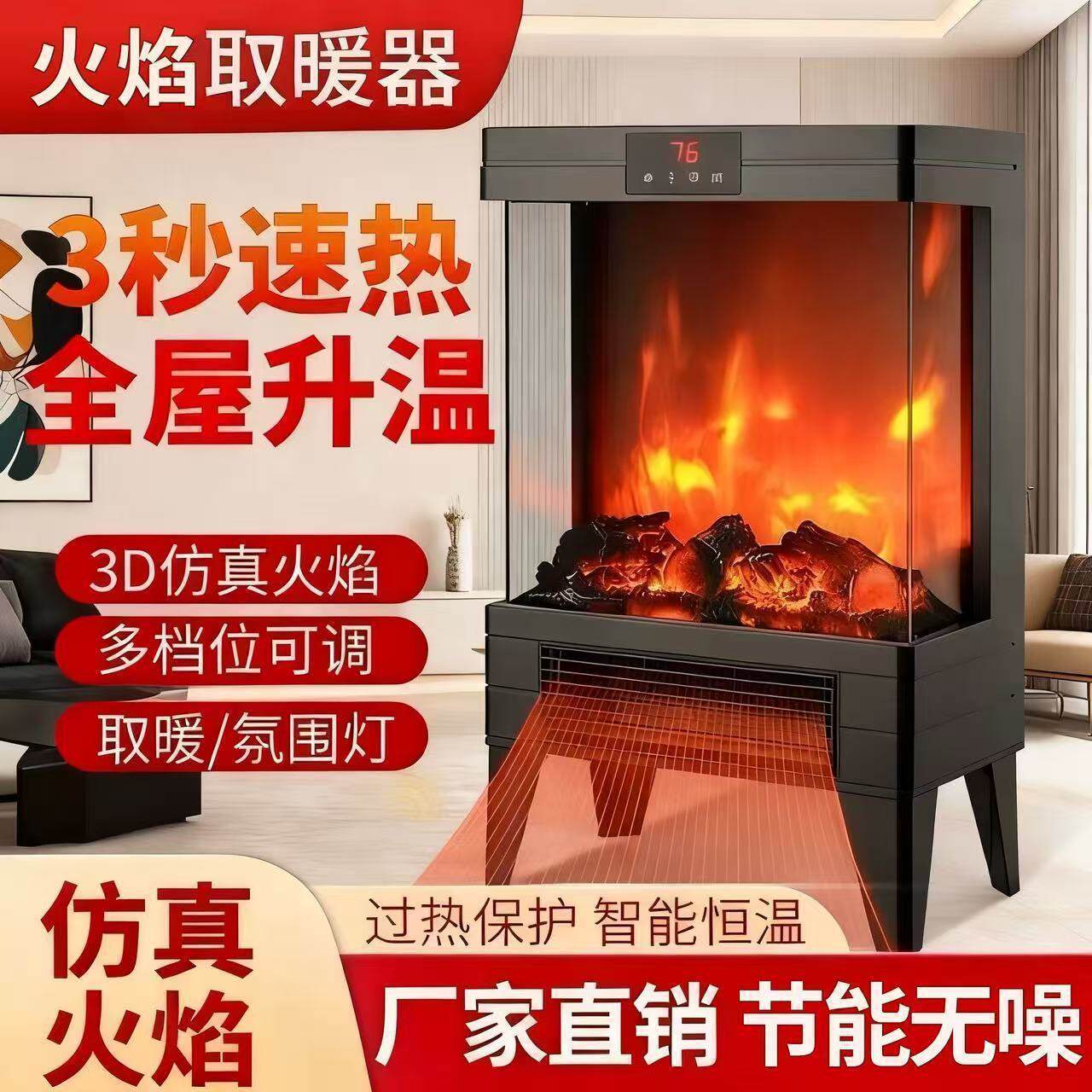 特大号升级款三面玻璃欧式取暖壁炉炭烧火焰三秒速热壁炉