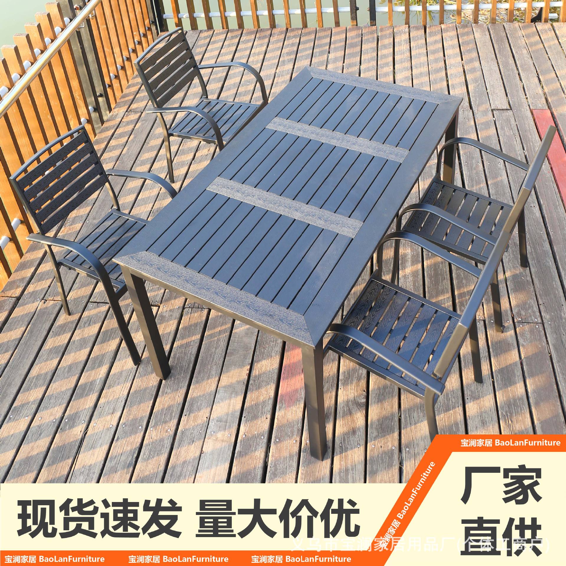 户外塑木桌椅套装庭院露天花园餐桌椅组合简约室外防腐木防水耐晒