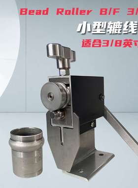 BEAD ROLLER B/F 3/8