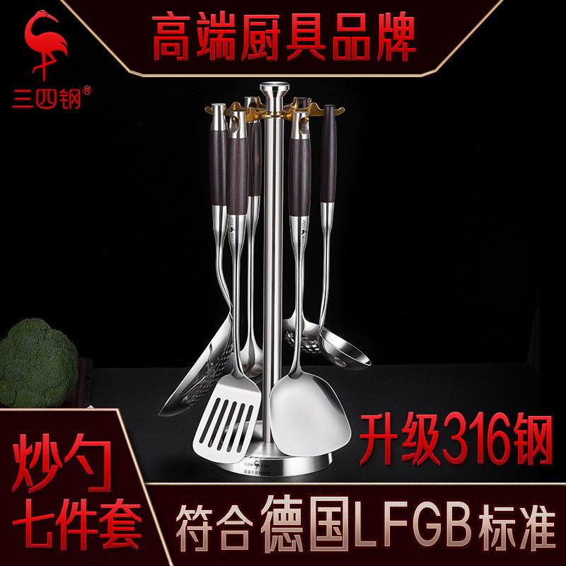 SSGP厨房铲子勺全套家用炒菜7件套锅铲厨具套装316不锈钢铲勺