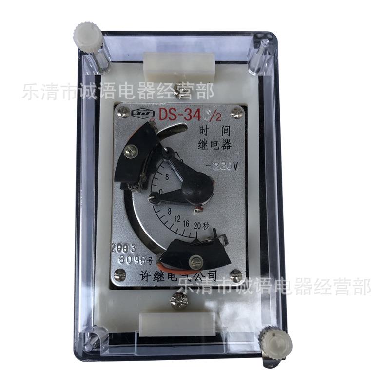DS-34C-2阿继继电器时间继电器DS-31C-2DS-32C-2DS-33C-2