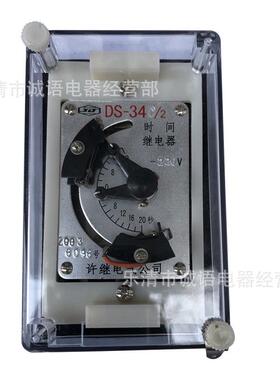 DS-34C-2阿继继电器时间继电器DS-31C-2DS-32C-2DS-33C-2