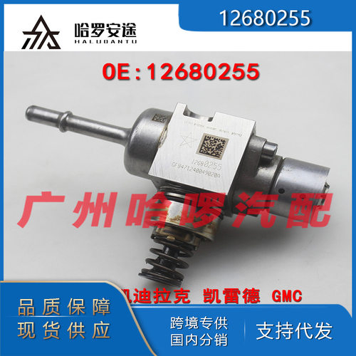 包邮外贸热销12680255 12669519 12711662 GDP105 通用高压油泵
