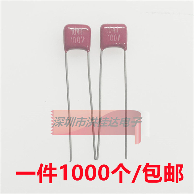 CBB金属膜电容100V104J 103J 223J 333J 473J 683J 0.1UF脚距5mm