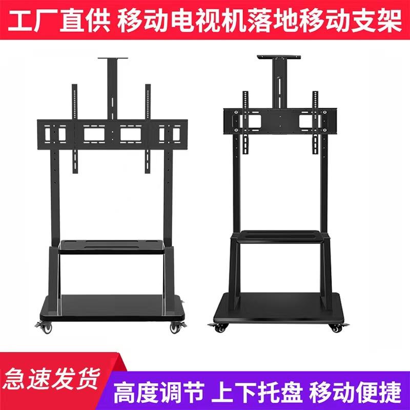 触摸一体机移动式推车会议显示器支架可调落地式电视支架