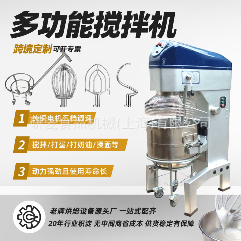 100L搅拌机升降式全自动打蛋机商业用拌馅打蛋和面一体机搅拌机