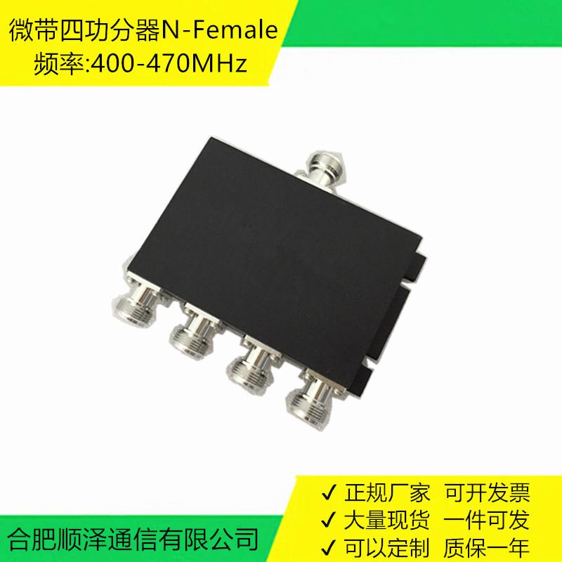 对讲四功分器400-470MHz地铁覆盖网络N-F母头微带功率：50W