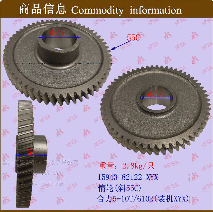 叉车配件批发惰轮(斜55C)合力5-10T/6102