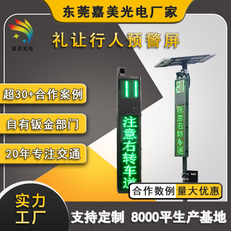 智能安全预警系统 语音提示雷达测速路口哨兵 礼让行人弯道预警