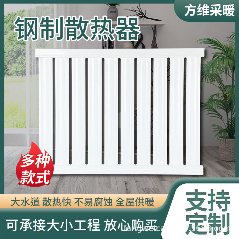 钢制7025云梯暖气片家用集中功能注水暖气片批发钢制8050暖气片