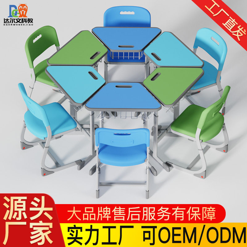 学校课桌椅梯形组合六角桌图书馆拼接六边形学习桌升降课桌椅