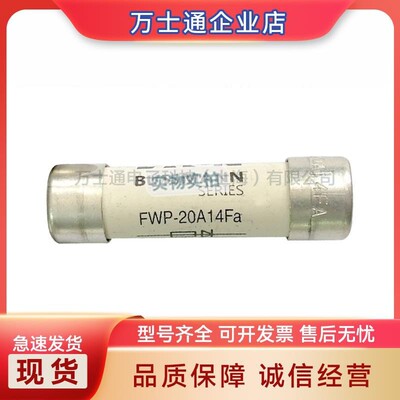 FWP-6A14FFWP-10A14FFWP-15A14FFWP-20A14F/25A14F快速熔断器
