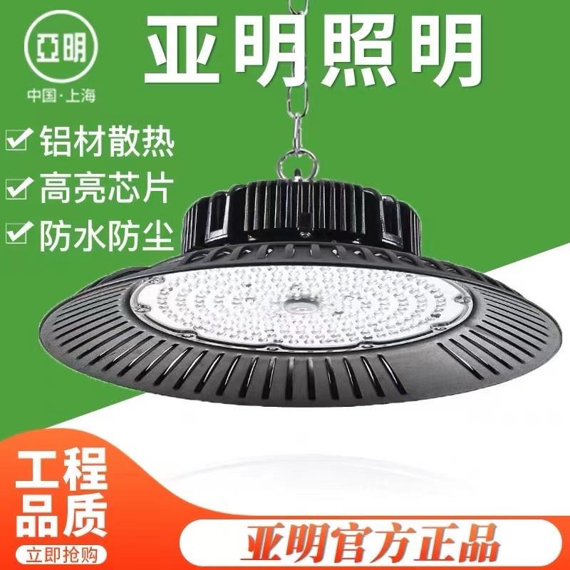 Q3Yufo飞碟灯led灯l工矿灯室外照明户外家用灯工地专用吊灯商用店