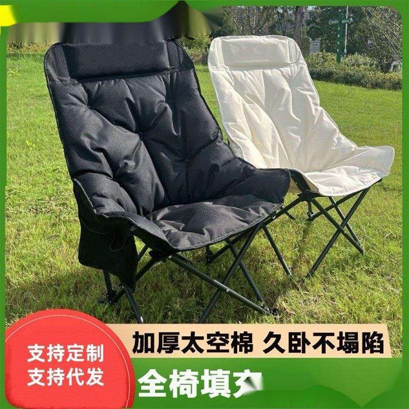 加厚加棉折叠椅子户外便携加高露营凳子休闲躺椅太空棉月亮椅