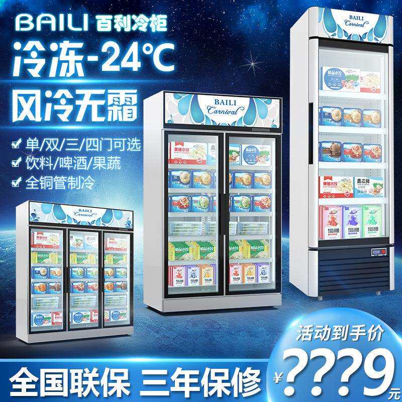 百利冰柜双门风冷冰箱立式冷冻展示柜超市雪糕低温速冻柜商用雪柜