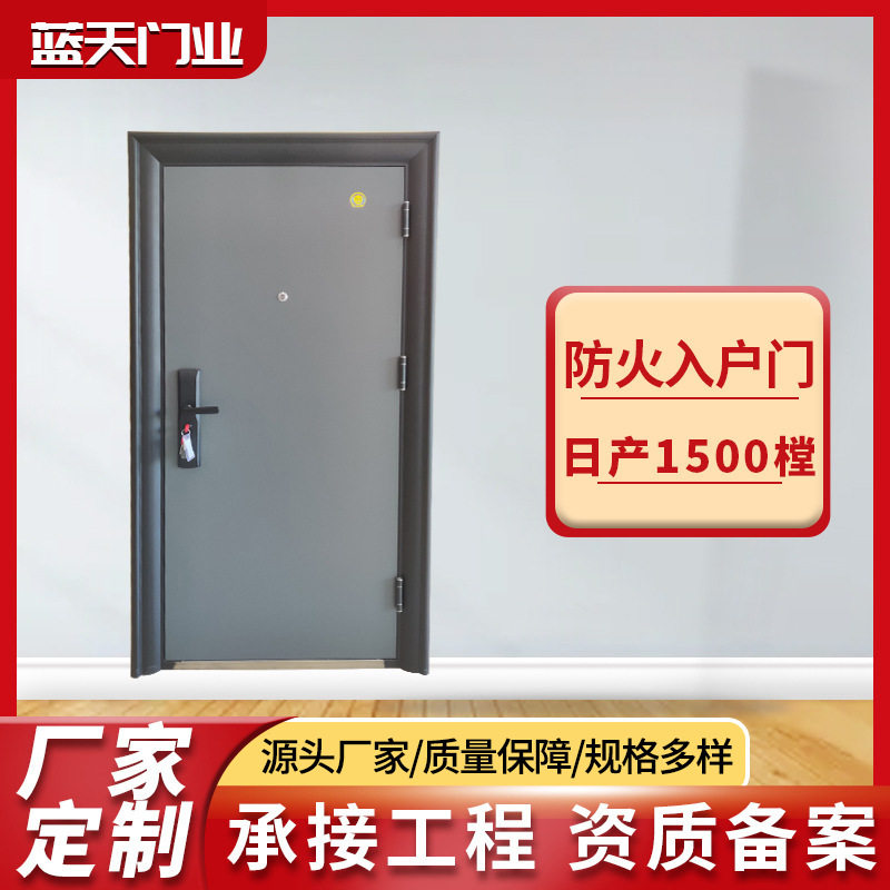 甲级防盗门入户门防火工程字母门防火入户门钢制入户门