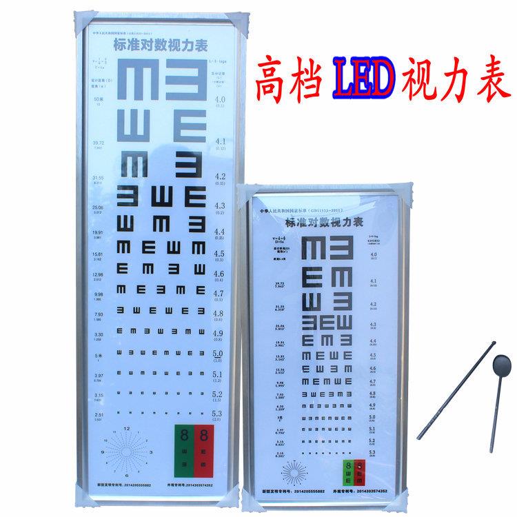 国裕视力表led视力表灯箱悬挂电子LED视力表5米E字视力表灯箱