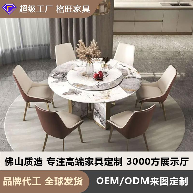 岩板圆形餐桌意式轻奢高端奢石家用饭桌现代简约带转盘餐桌椅组合