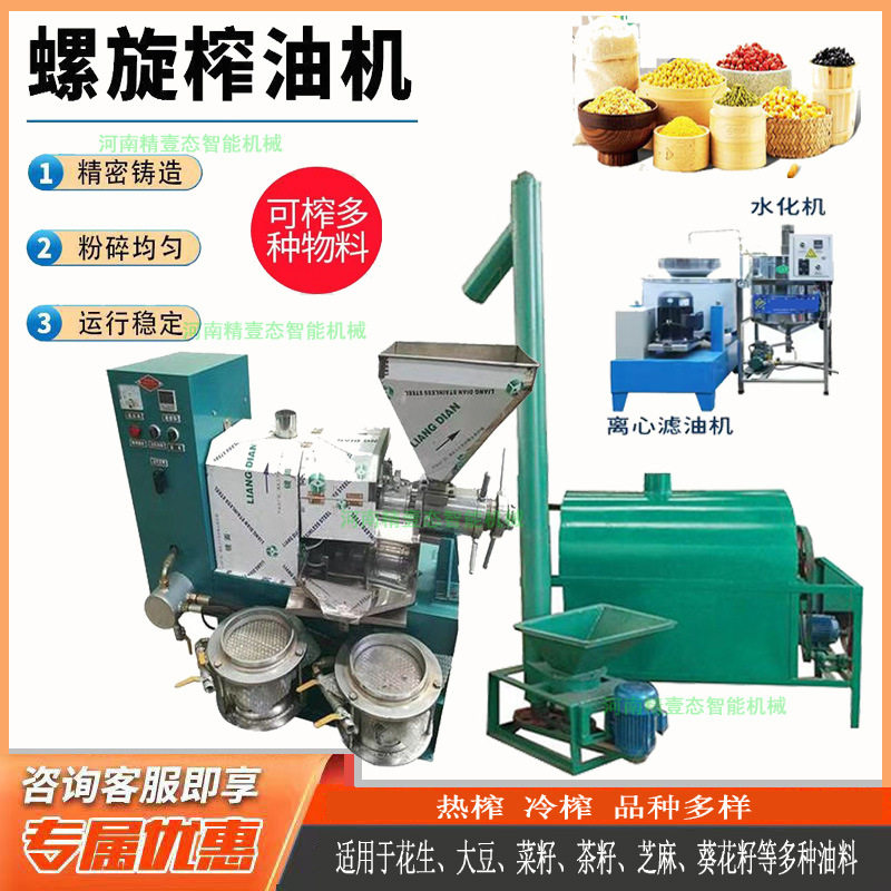 螺旋榨油机全自动花生大豆菜籽生熟压榨机我厂生产全套榨油设备