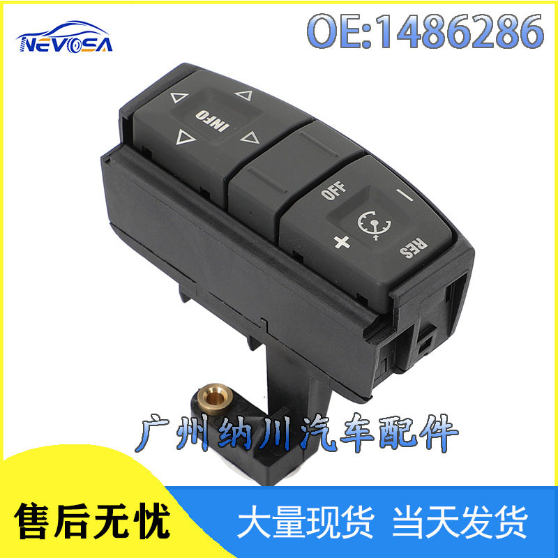 1486286适用于斯堪尼亚卡车TruckScania方向盘多功能按键开关