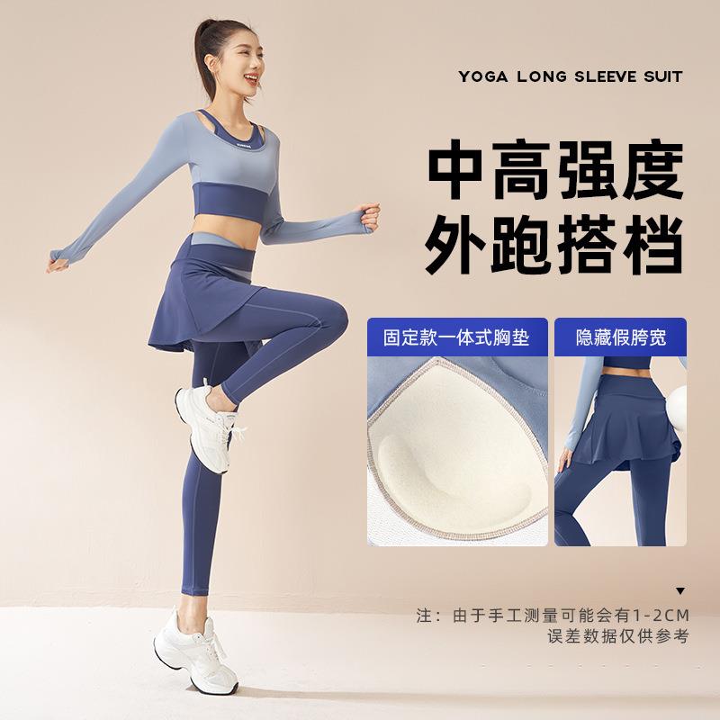 假两件防走光瑜伽套装户外跑步骑行跳绳中高强度健身服女