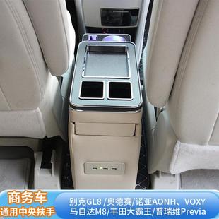 老款estima大霸王previa普瑞维亚stepwgnFreed改装储物扶手箱