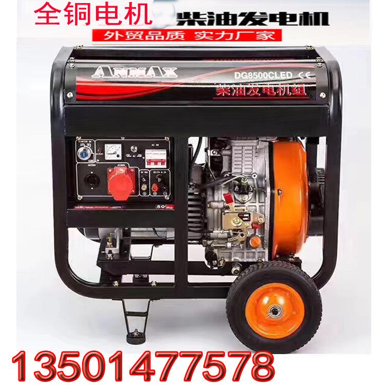 柴油发电机组3/5/6/8KW千瓦家用移动便携式低噪音单相220三相380V