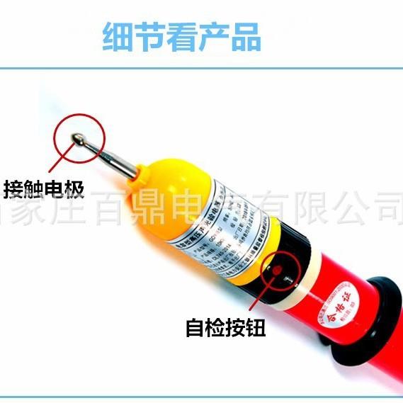 AC-220kv高压伸缩测电器220kv百鼎棒状高压伸缩验电笔220千伏