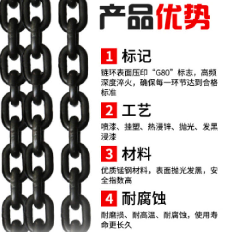 G80锰钢链条起重吊索具