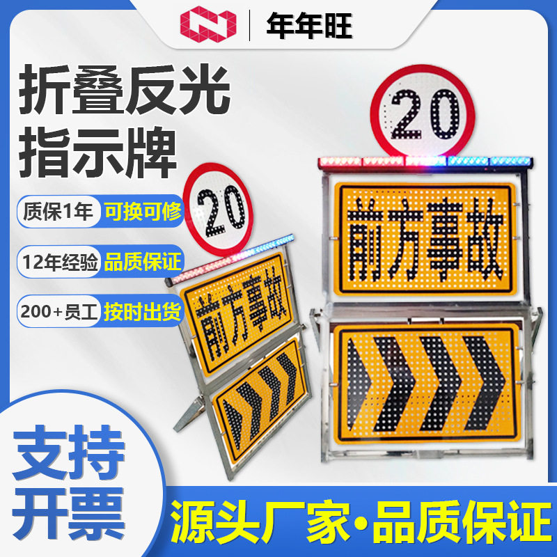 道路安全折叠带灯反光指示牌