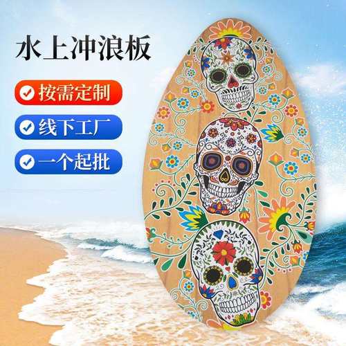 成人儿童单人水上冲浪板木质冲浪滑水板站立式海上划水板